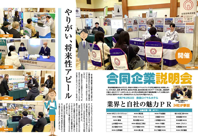 インターンシップ